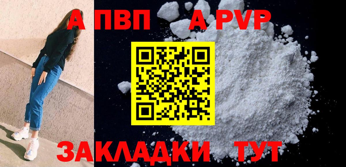 Гай  А ПВП СК  Alpha PVP Соль  Вход с VPN  APVP  Alfa_PVP СК 