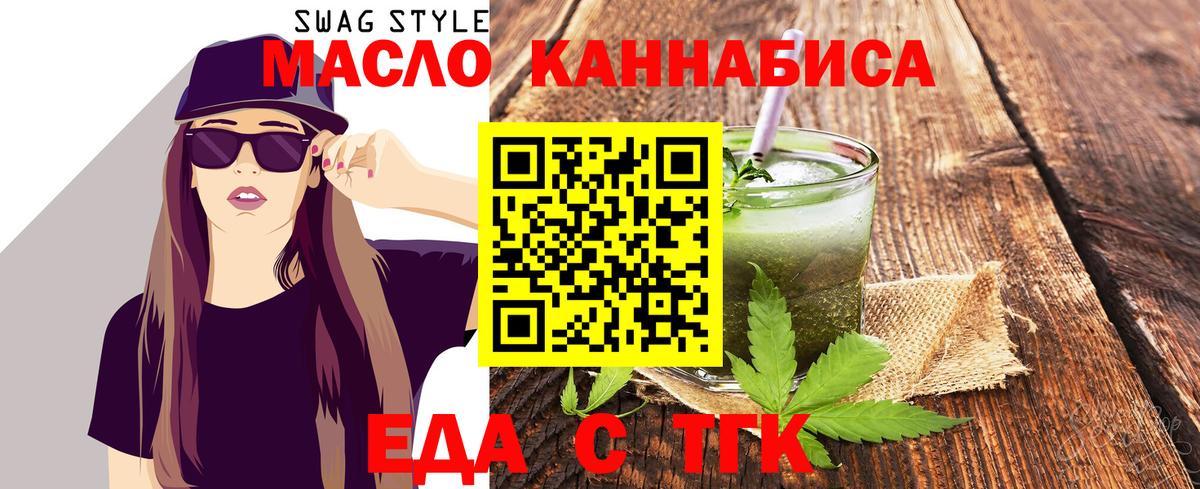 Cannafood конопля  Вход с VPN  Гай 