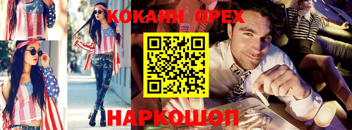 КОКАИН FishScale Гай