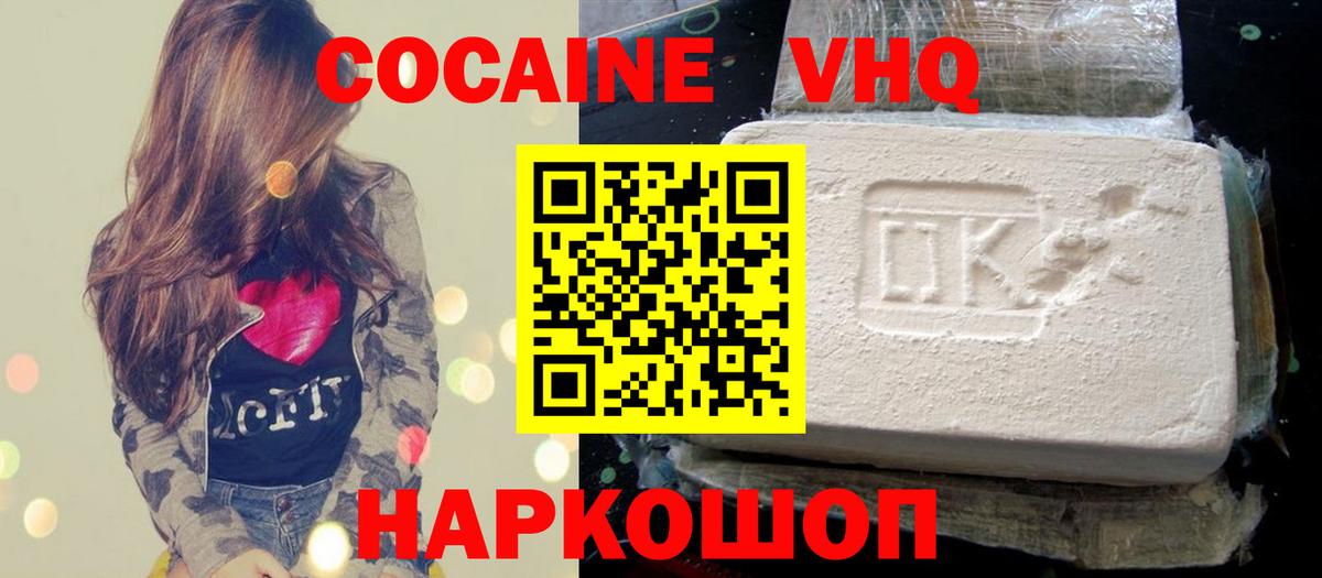 Cocaine  Cocaine Fish Scale  Вход с VPN  КОКАИН Columbia  Гай 