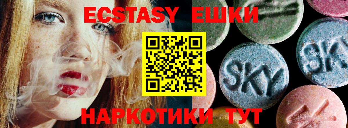 Экстази таблы  Экстази  Вход с VPN  Гай  Ecstasy Cube 