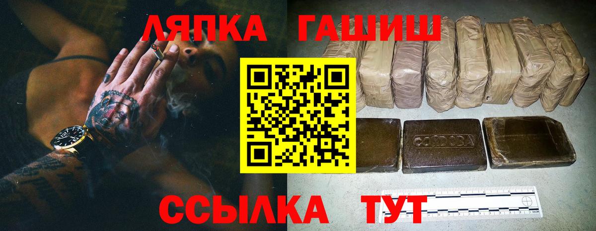 Гашиш Ice-O-Lator  Вход с VPN  ГАШ  Гай 