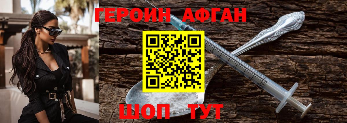 Гай  Героин Heroin  Героин  Вход с VPN 