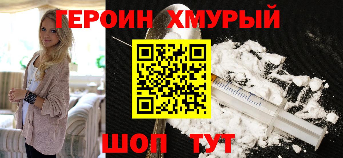 ГЕРОИН VHQ Гай