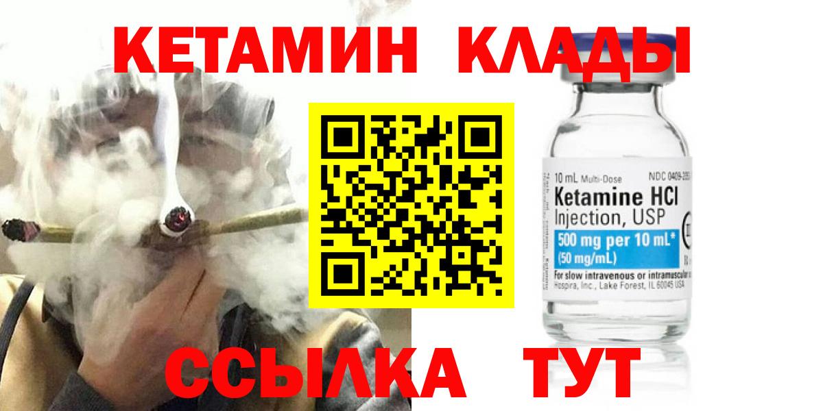 Гай  КЕТАМИН ketamine  Вход с VPN  КЕТАМИН ketamine 