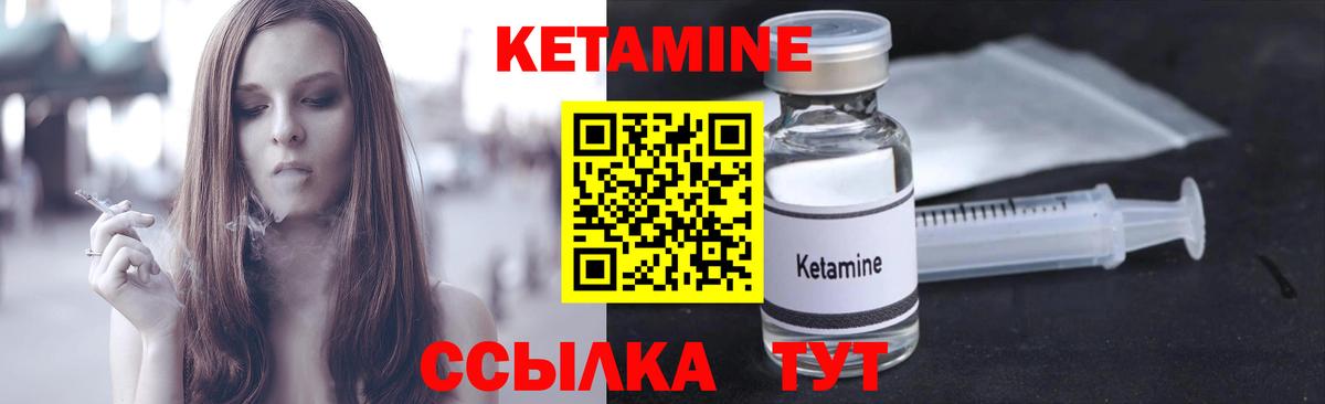 КЕТАМИН VHQ Гай