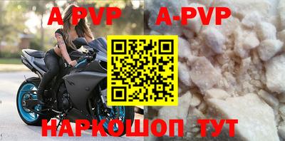 ALPHA-PVP Малоярославец