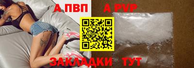 ALPHA-PVP Малоярославец