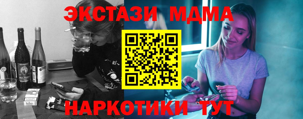 МДМА crystal Гай