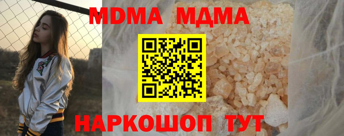 МДМА crystal  МДМА  Вход с VPN  Гай  MDMA VHQ 