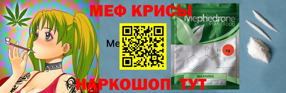 Мефедрон мука Гай