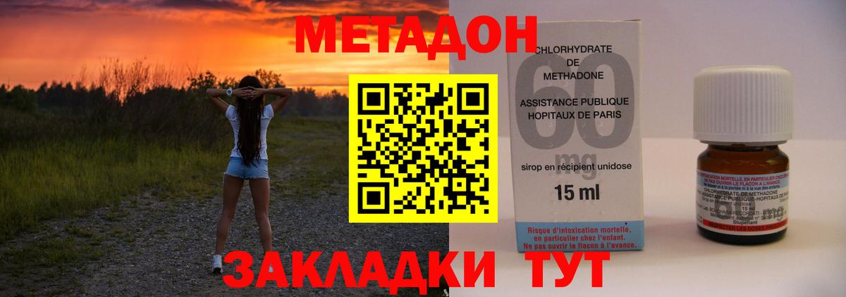 МЕТАДОН мёд  МЕТАДОН кристалл  Гай  omg ССЫЛКА  Вход с VPN 