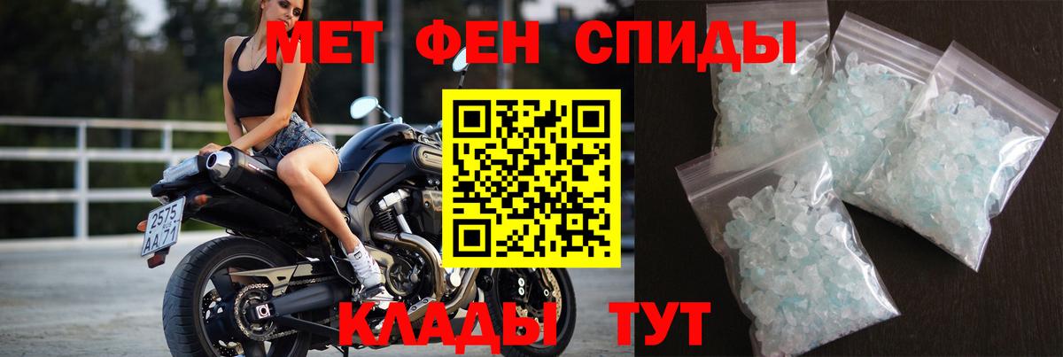МЕТАМФЕТАМИН кристалл  Вход с VPN  МЕТАМФЕТАМИН кристалл  Гай 