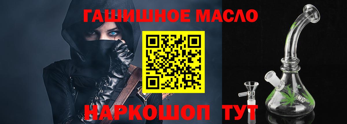 наркошоп  Вход с VPN  Гай  Дистиллят ТГК Wax  ТГК вейп с тгк 